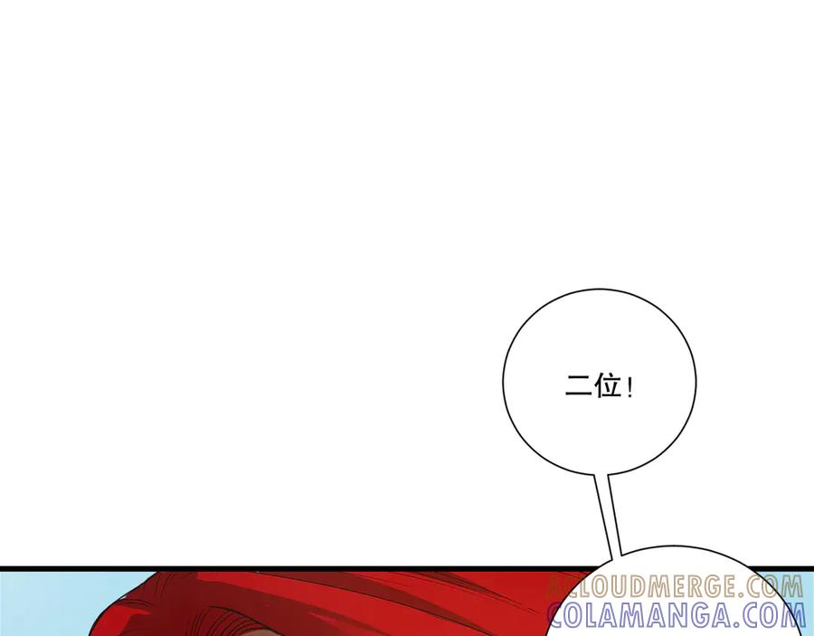 死灵法师！我即是天灾 第215话 团长亲自迎接 第57页