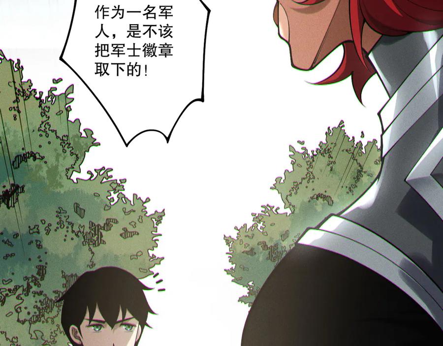 死灵法师！我即是天灾 第215话 团长亲自迎接 第70页