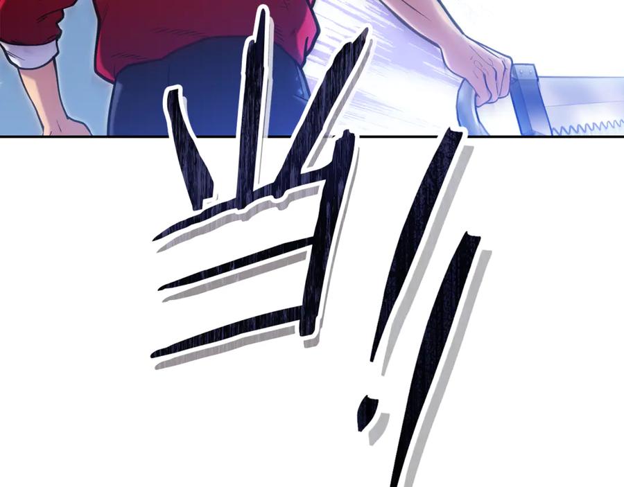 重启地下城 第216话 齐心协力 第244页