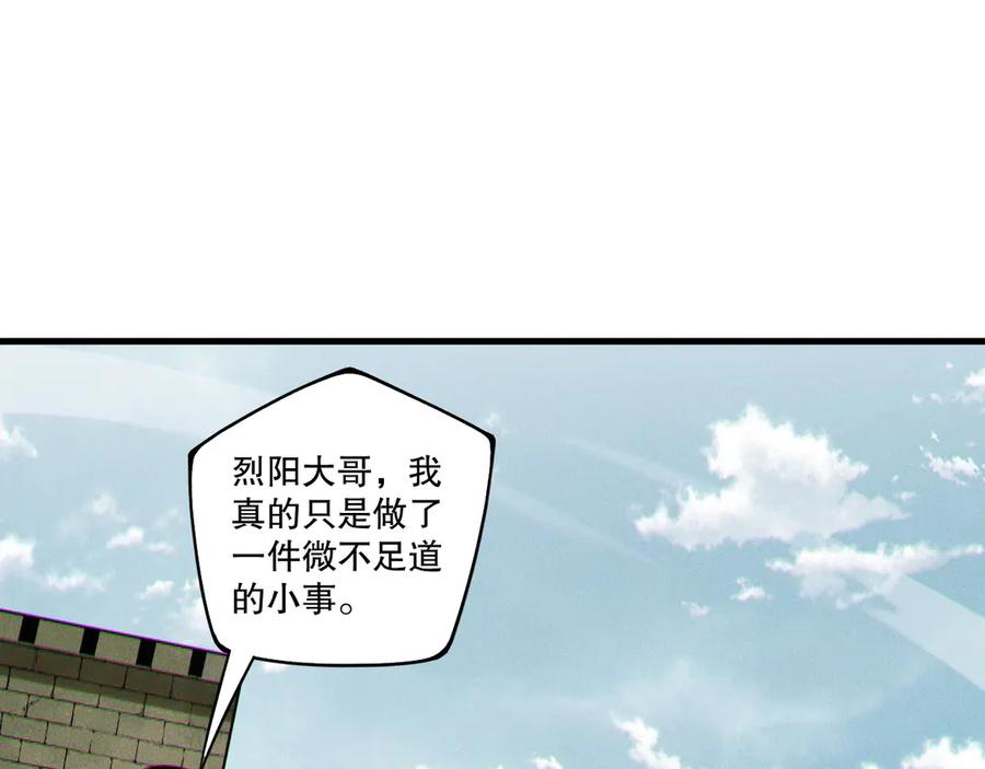 死灵法师！我即是天灾 第215话 团长亲自迎接 第36页