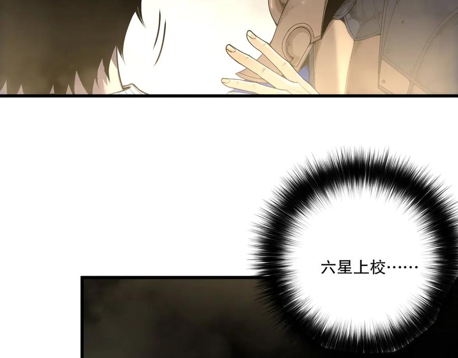 死灵法师！我即是天灾 第215话 团长亲自迎接 第47页