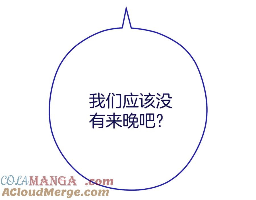 重启地下城 第216话 齐心协力 第249页