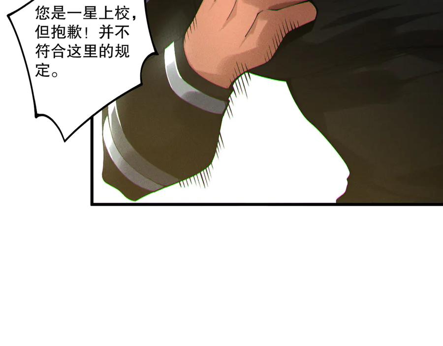 死灵法师！我即是天灾 第215话 团长亲自迎接 第66页