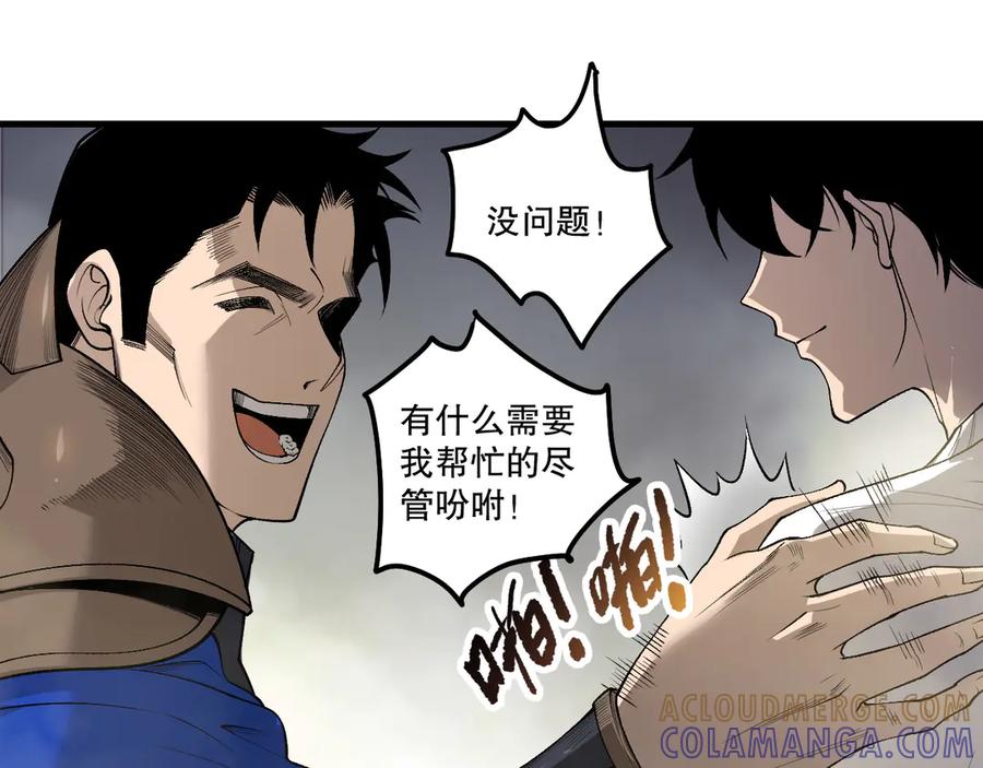 死灵法师！我即是天灾 第215话 团长亲自迎接 第21页