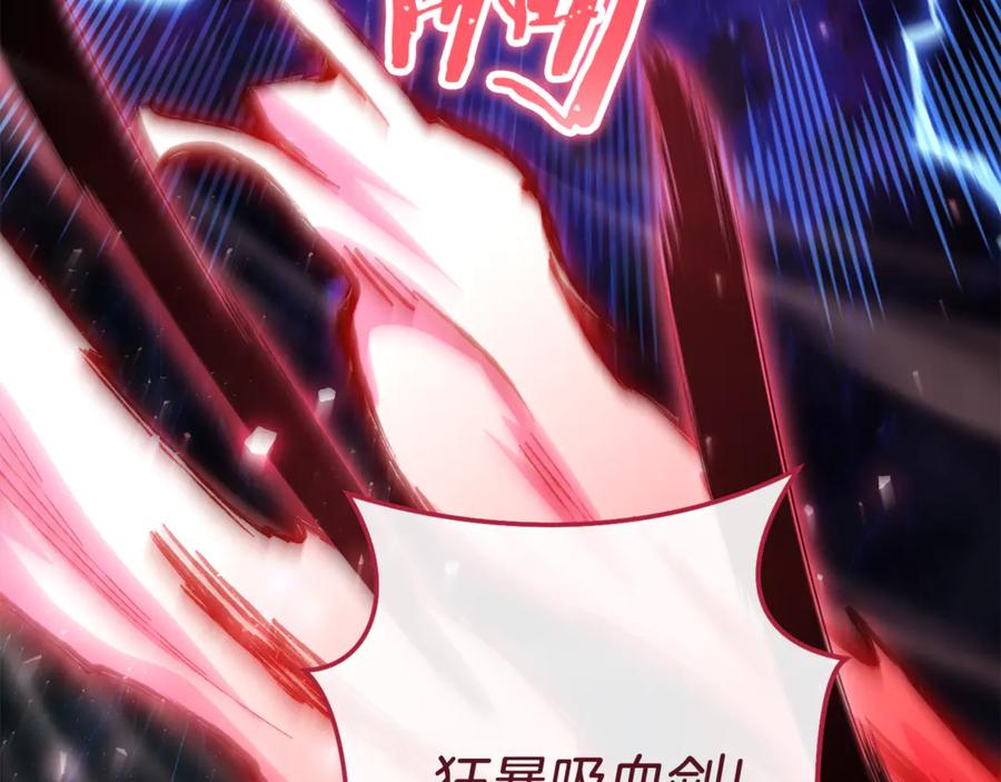 重启地下城 第216话 齐心协力 第239页