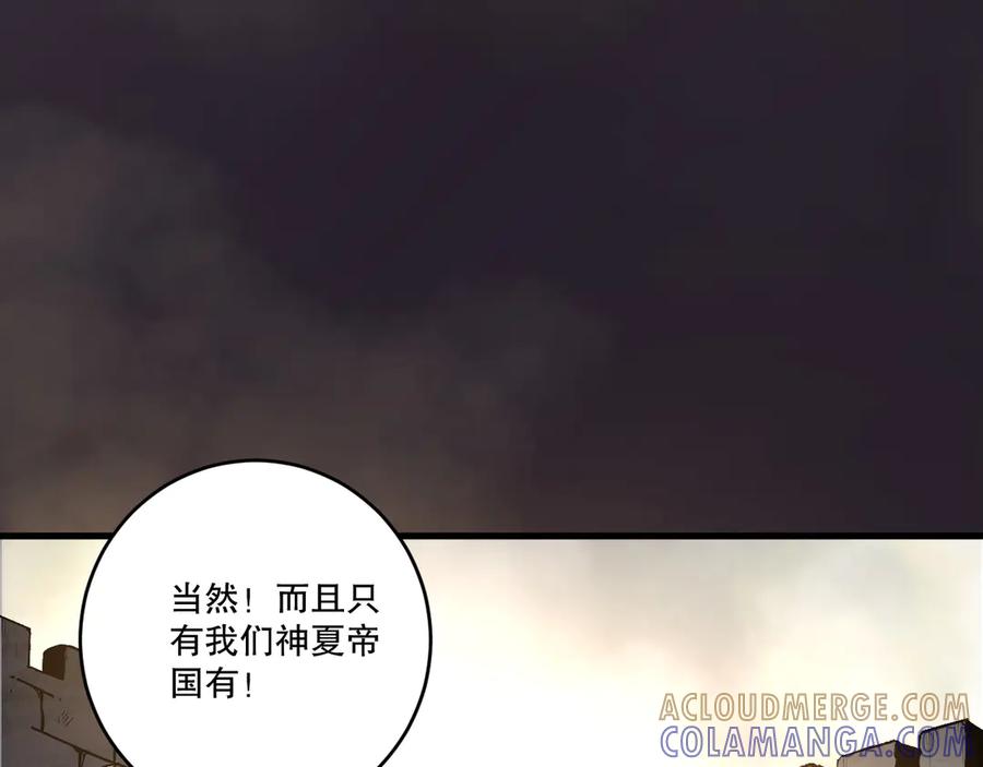 死灵法师！我即是天灾 第215话 团长亲自迎接 第29页