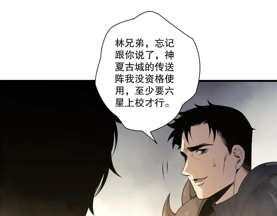 死灵法师！我即是天灾 第215话 团长亲自迎接 第46页