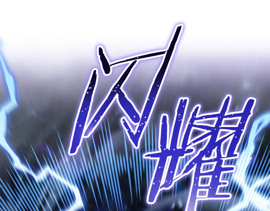 重启地下城 第216话 齐心协力 第236页