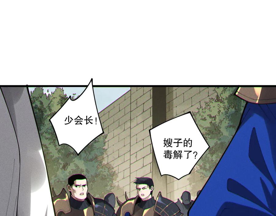 死灵法师！我即是天灾 第215话 团长亲自迎接 第32页