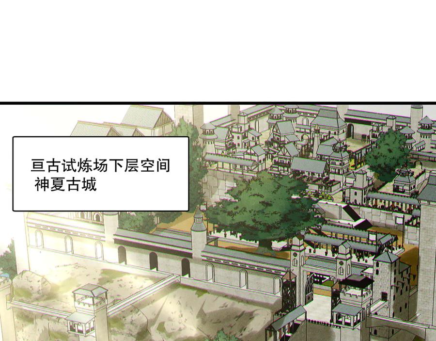 死灵法师！我即是天灾 第215话 团长亲自迎接 第43页