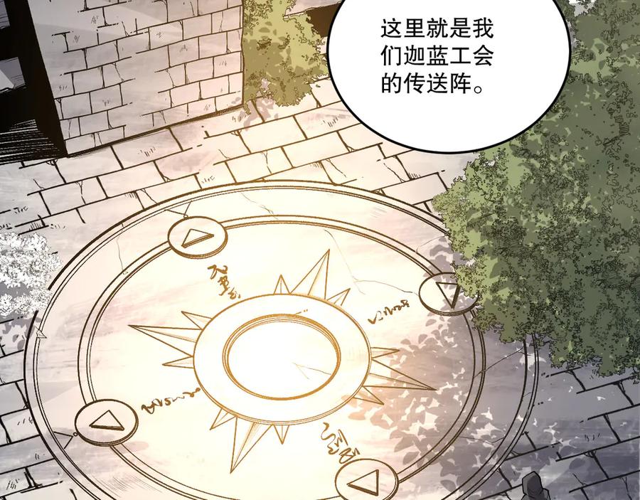 死灵法师！我即是天灾 第215话 团长亲自迎接 第24页