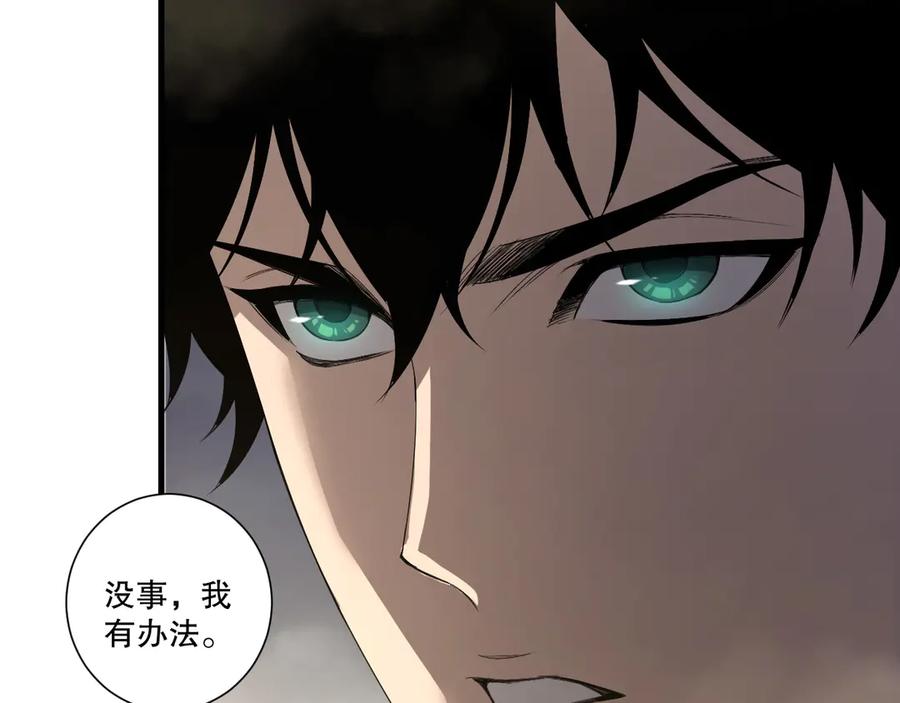 死灵法师！我即是天灾 第215话 团长亲自迎接 第48页