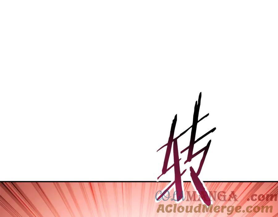 重启地下城 第216话 齐心协力 第233页