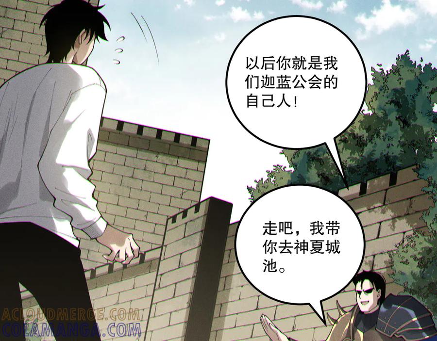 死灵法师！我即是天灾 第215话 团长亲自迎接 第37页