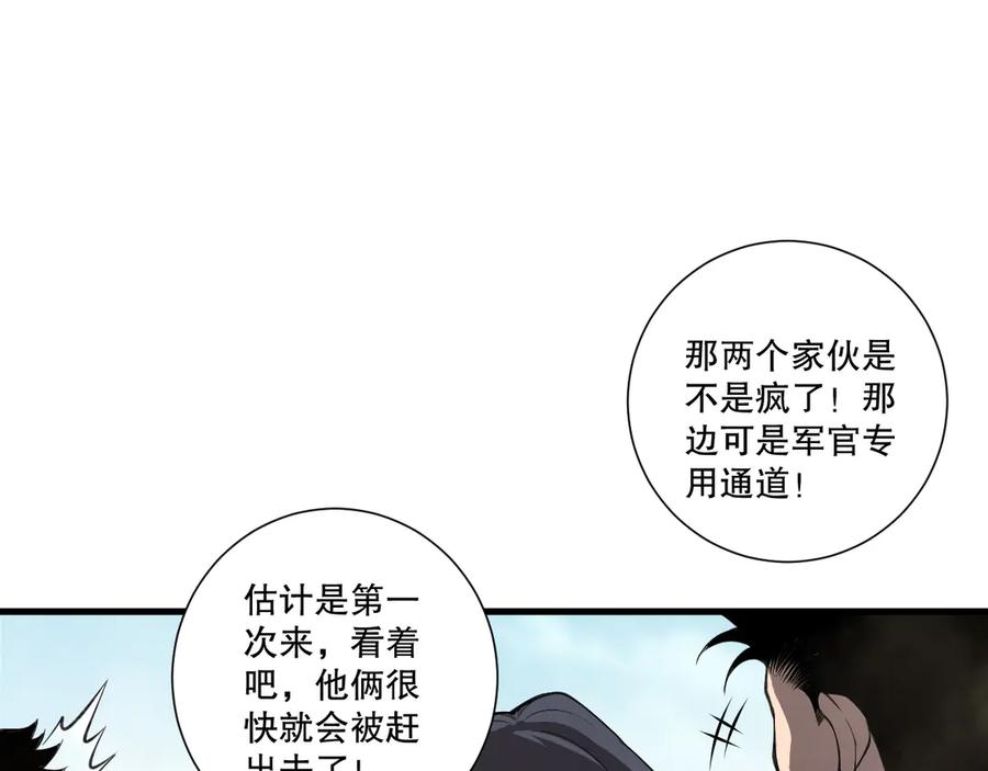 死灵法师！我即是天灾 第215话 团长亲自迎接 第55页