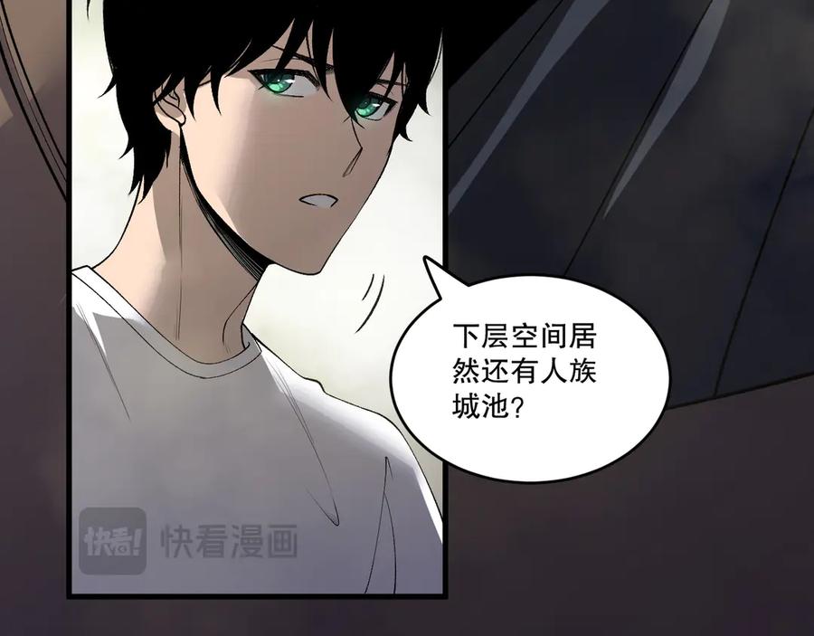 死灵法师！我即是天灾 第215话 团长亲自迎接 第28页