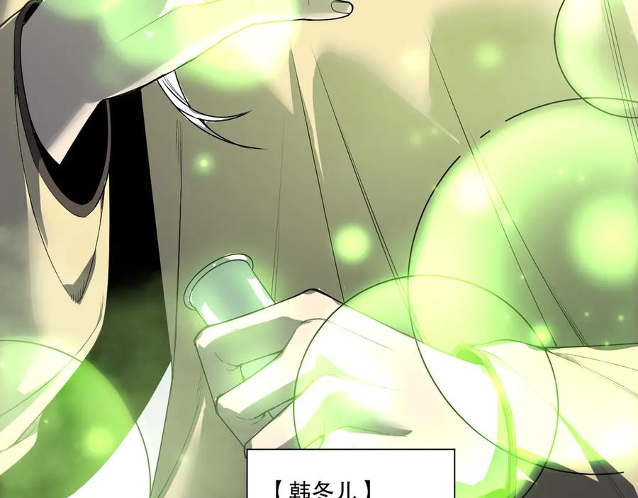 死灵法师！我即是天灾 第215话 团长亲自迎接 第12页