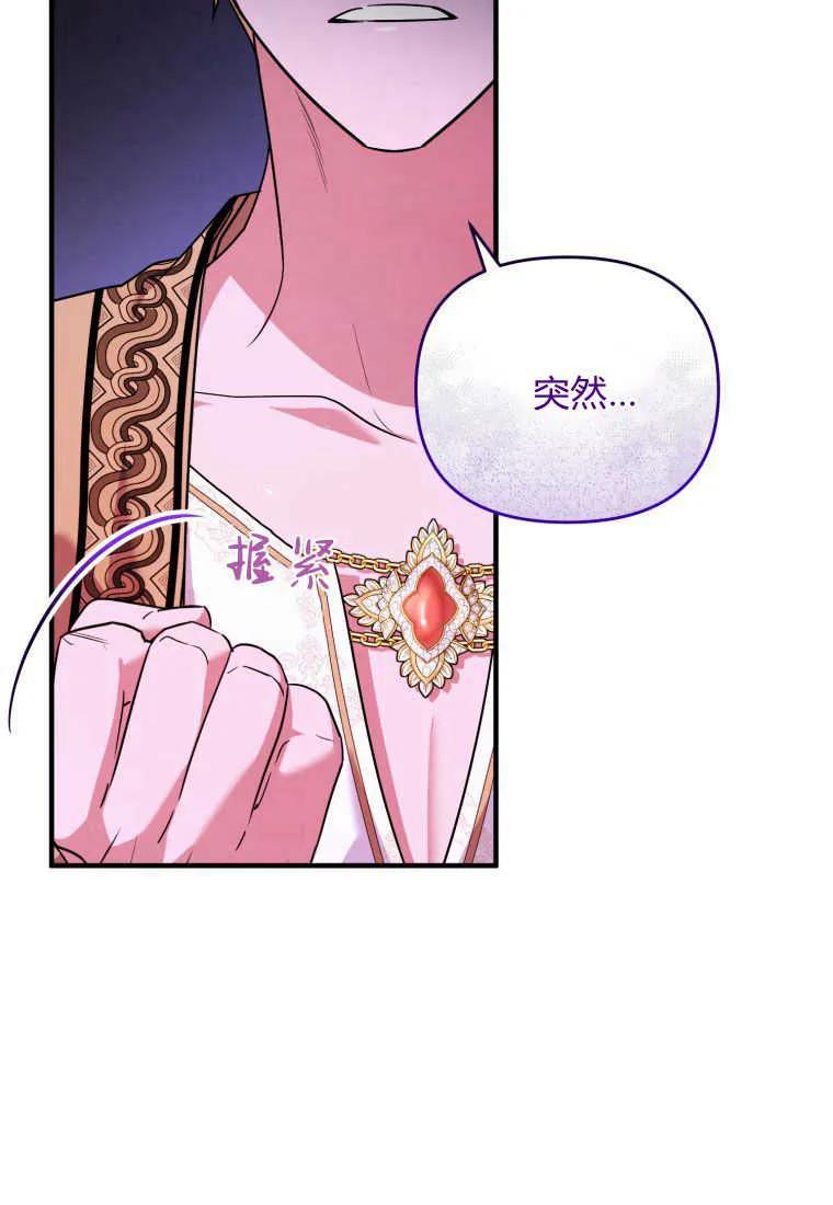 成为苏尔坦珍爱的猫咪 第23话 第22页
