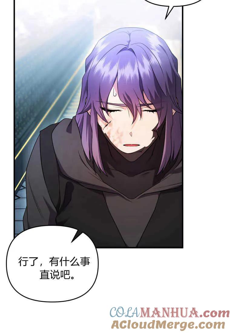 成为苏尔坦珍爱的猫咪 第23话 第13页