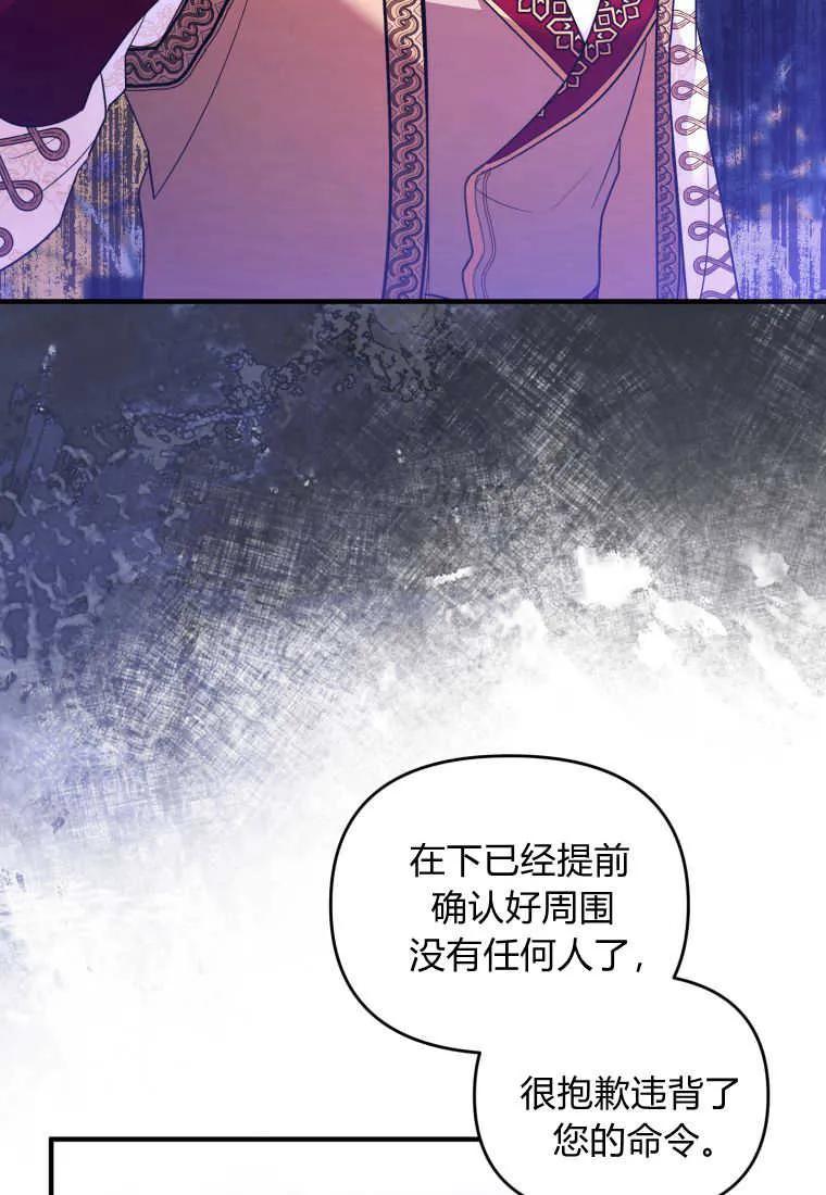 成为苏尔坦珍爱的猫咪 第23话 第12页