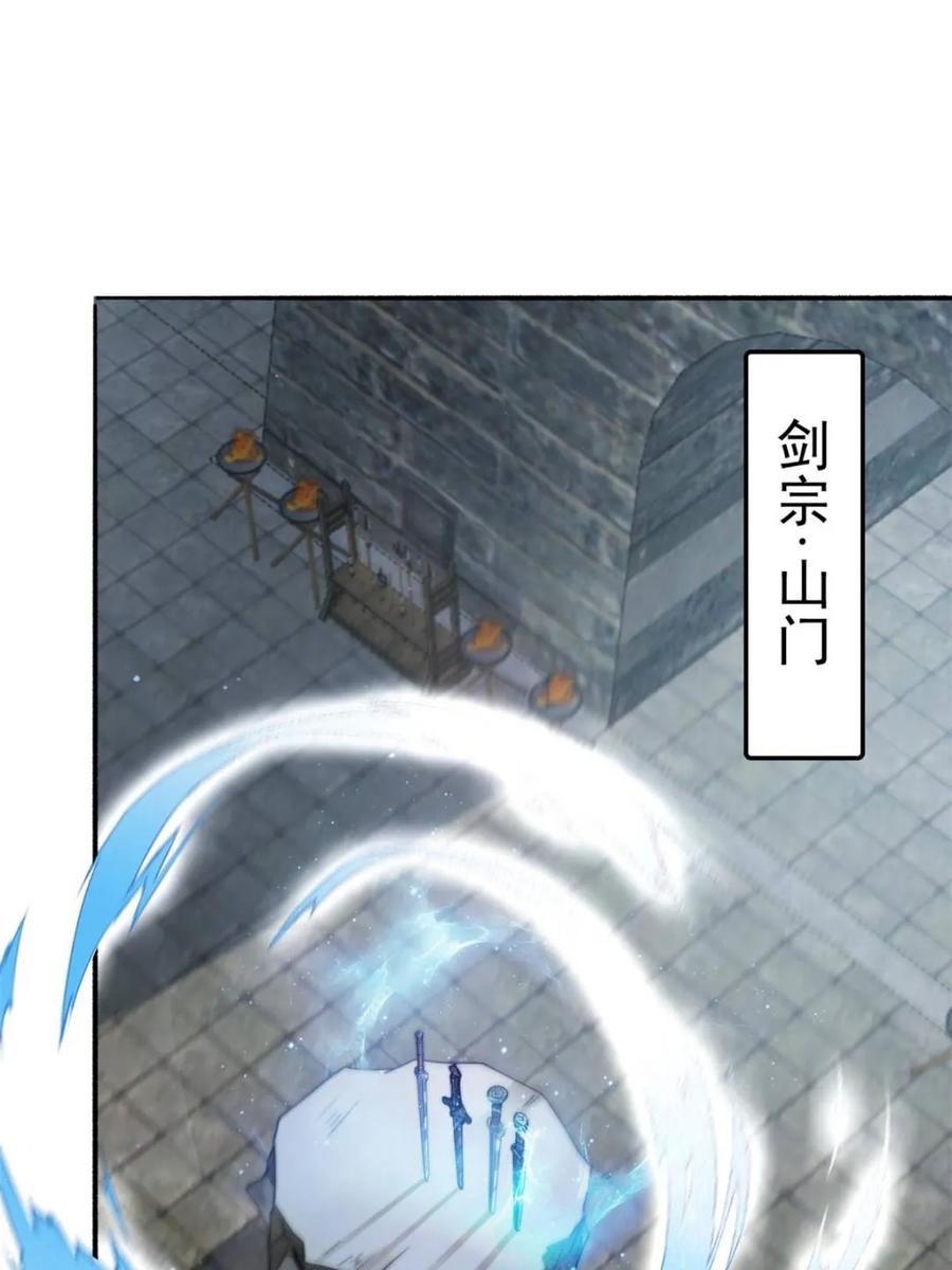 女徒弟个个想杀我 第240话 开挂？！这题我会！ 第36页