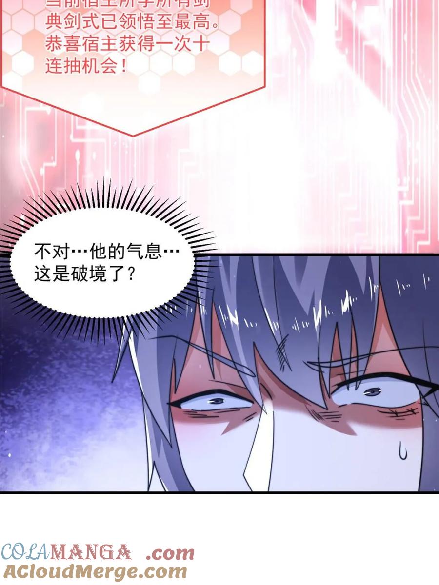 女徒弟个个想杀我 第240话 开挂？！这题我会！ 第13页