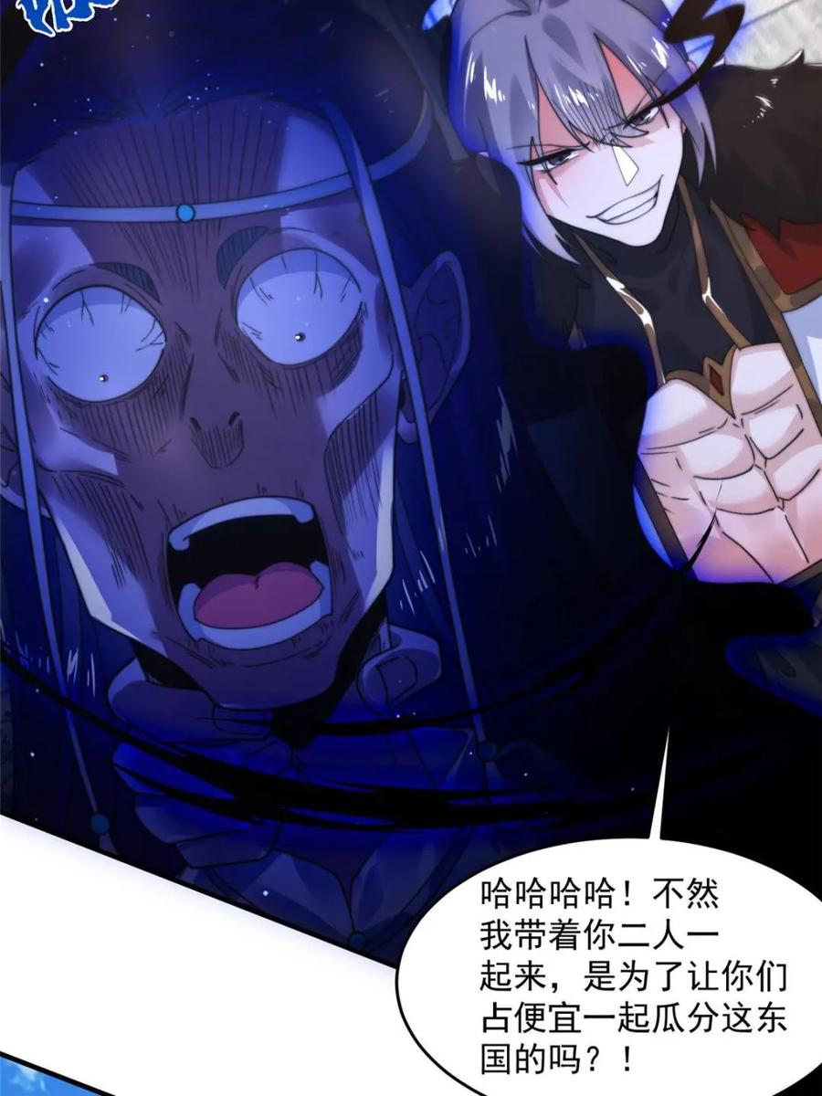 女徒弟个个想杀我 第240话 开挂？！这题我会！ 第20页