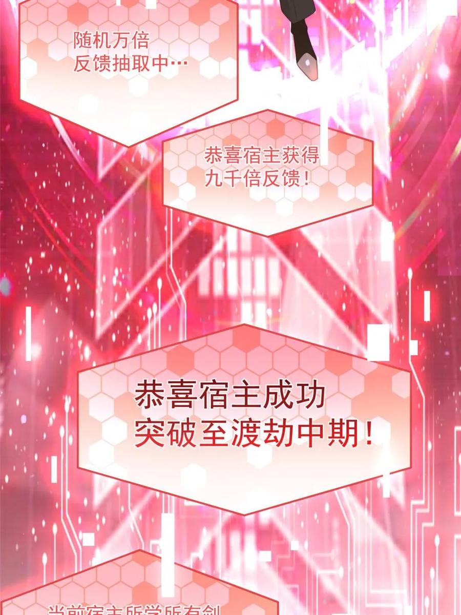 女徒弟个个想杀我 第240话 开挂？！这题我会！ 第12页