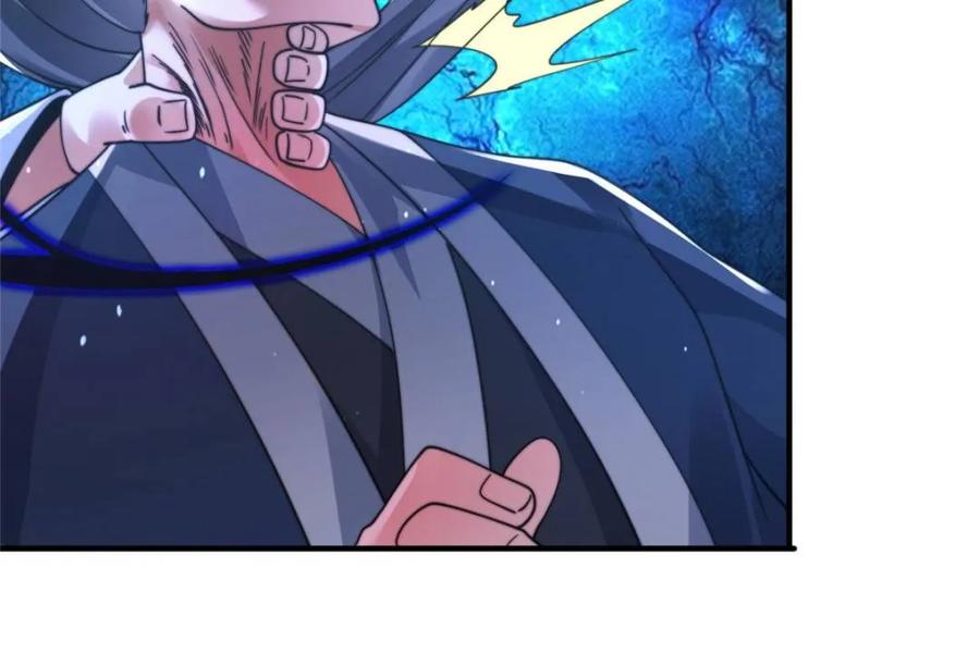 女徒弟个个想杀我 第240话 开挂？！这题我会！ 第17页
