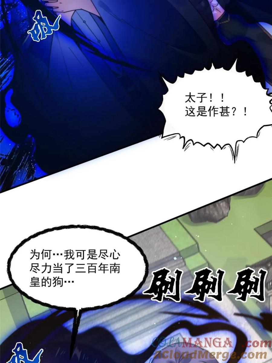 女徒弟个个想杀我 第240话 开挂？！这题我会！ 第19页
