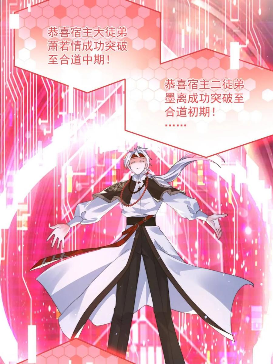 女徒弟个个想杀我 第240话 开挂？！这题我会！ 第11页