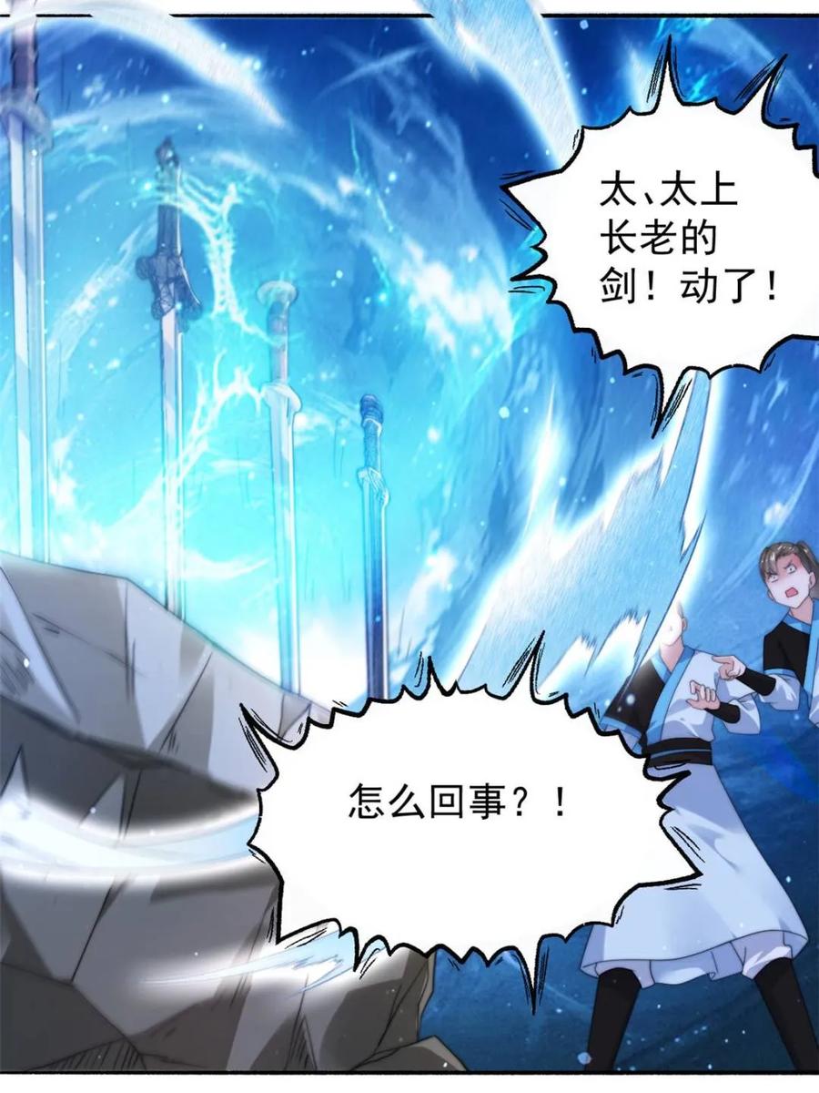 女徒弟个个想杀我 第240话 开挂？！这题我会！ 第39页