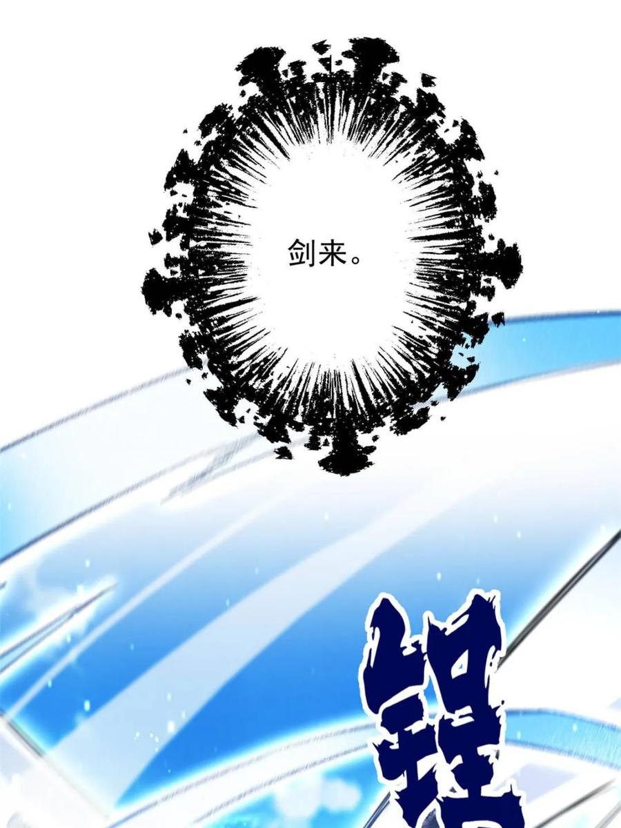 女徒弟个个想杀我 第240话 开挂？！这题我会！ 第42页