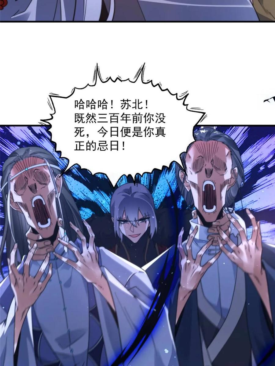 女徒弟个个想杀我 第240话 开挂？！这题我会！ 第23页