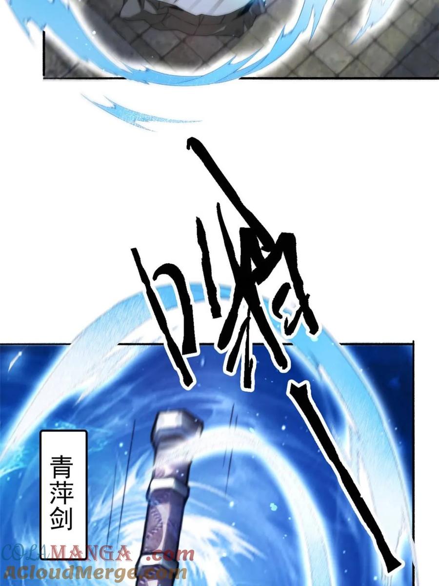 女徒弟个个想杀我 第240话 开挂？！这题我会！ 第37页