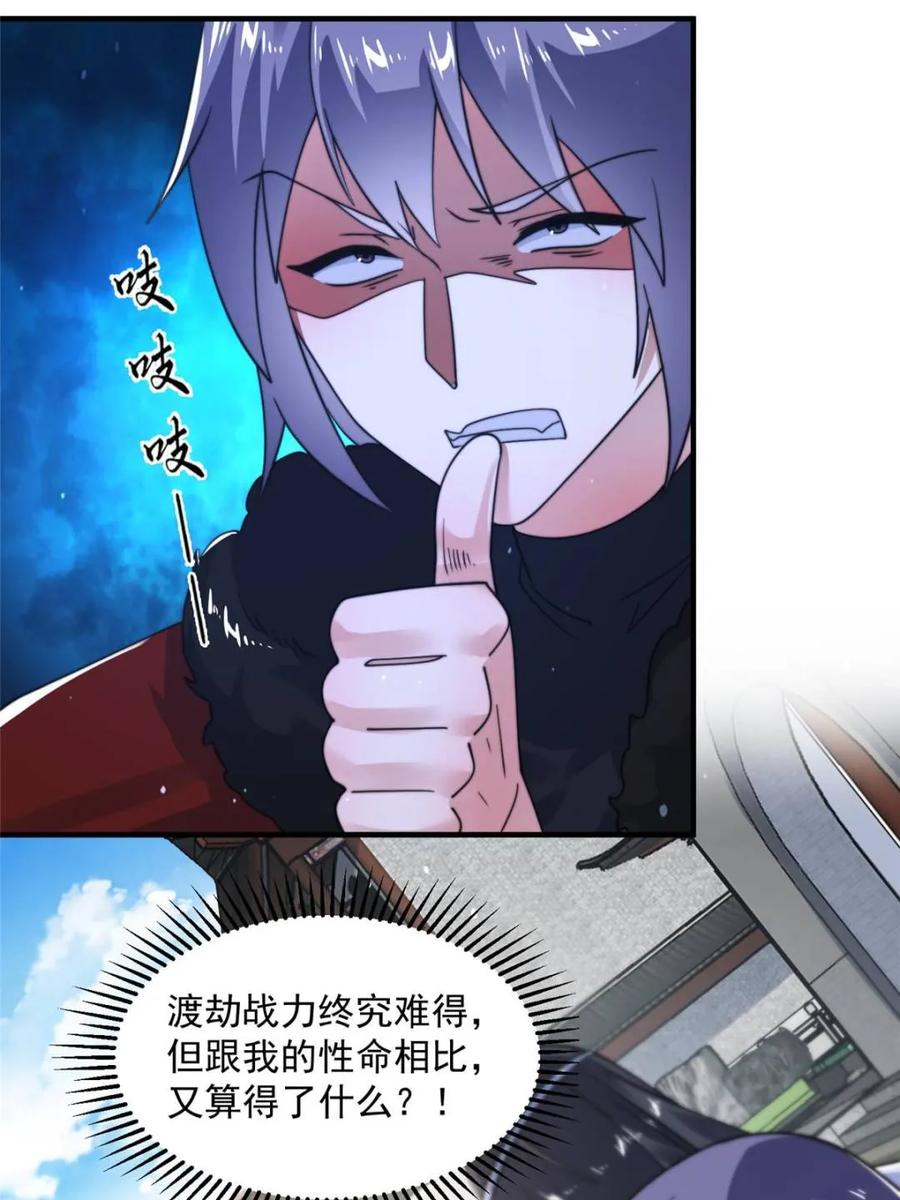 女徒弟个个想杀我 第240话 开挂？！这题我会！ 第14页
