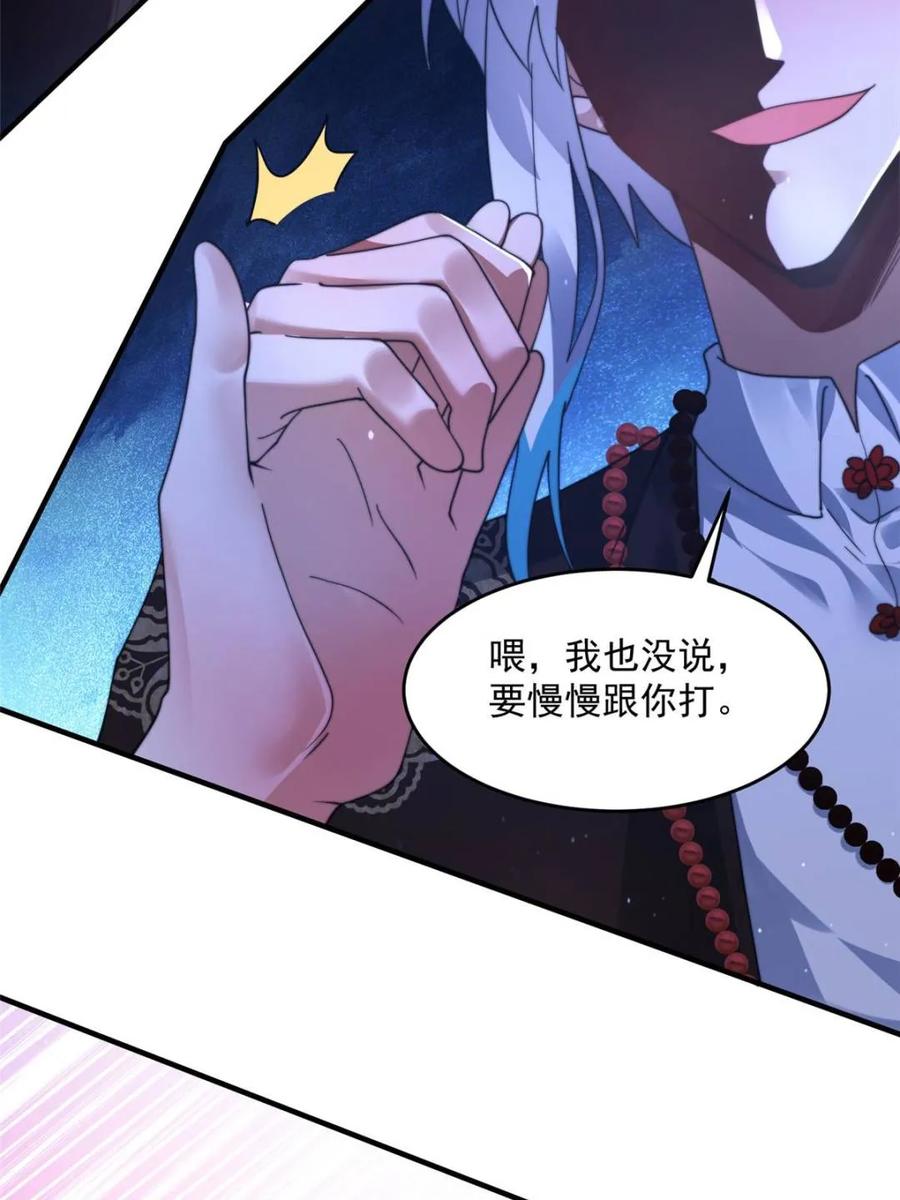 女徒弟个个想杀我 第240话 开挂？！这题我会！ 第27页