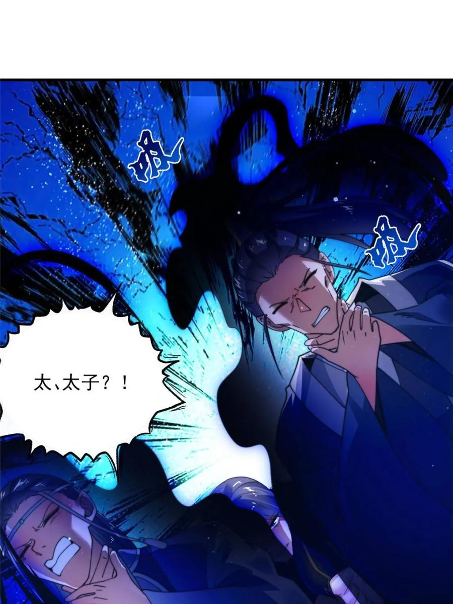 女徒弟个个想杀我 第240话 开挂？！这题我会！ 第18页
