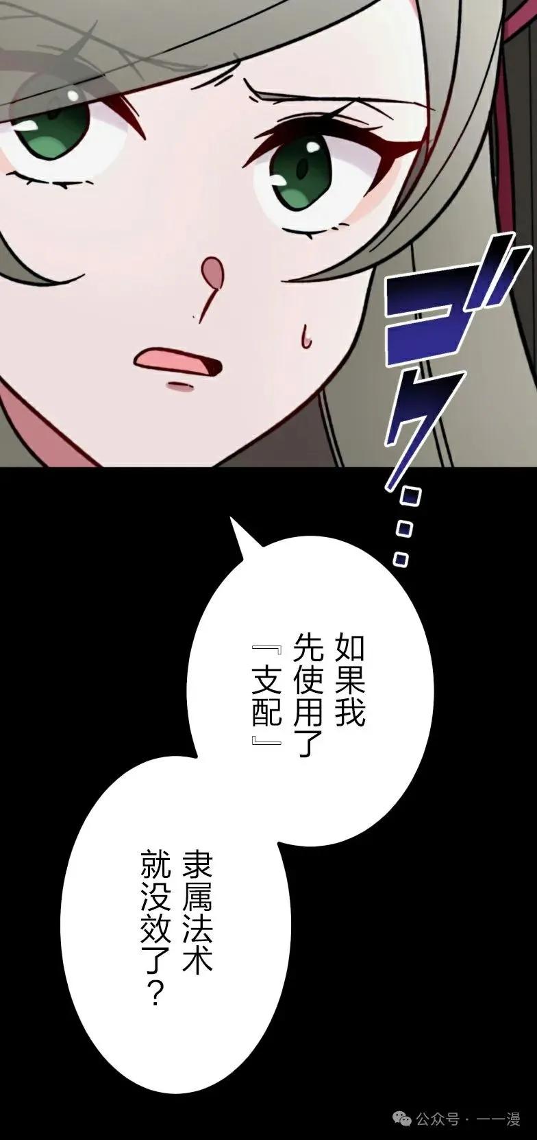 《最强暗杀者异世界转移》第25集 第62页