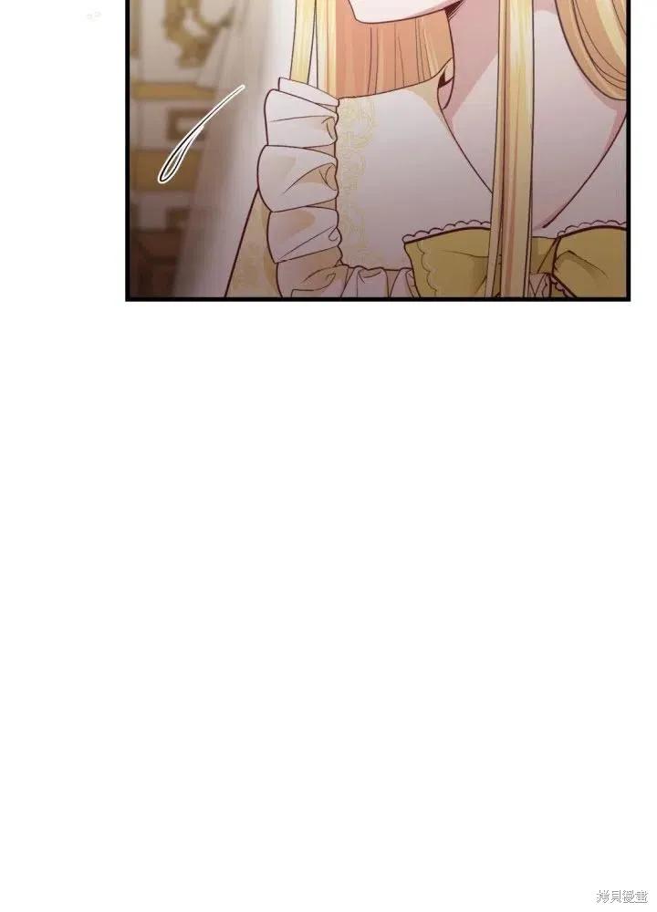 成为怪物皇太子的妻子 - 第25话 - 第20张图