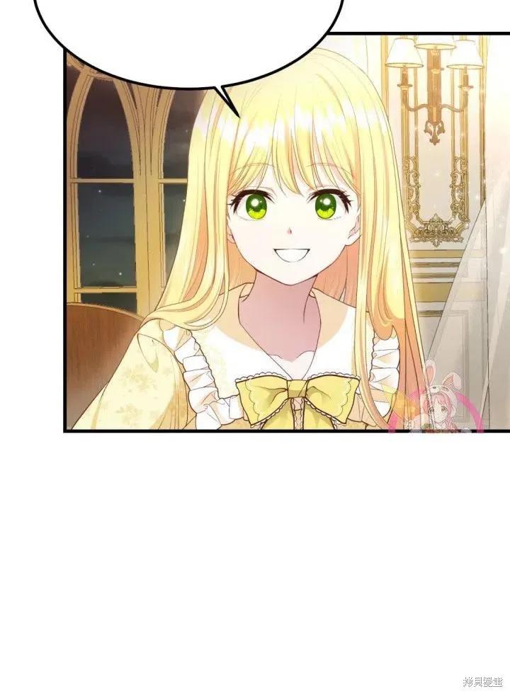 成为怪物皇太子的妻子 - 第25话 - 第3张图