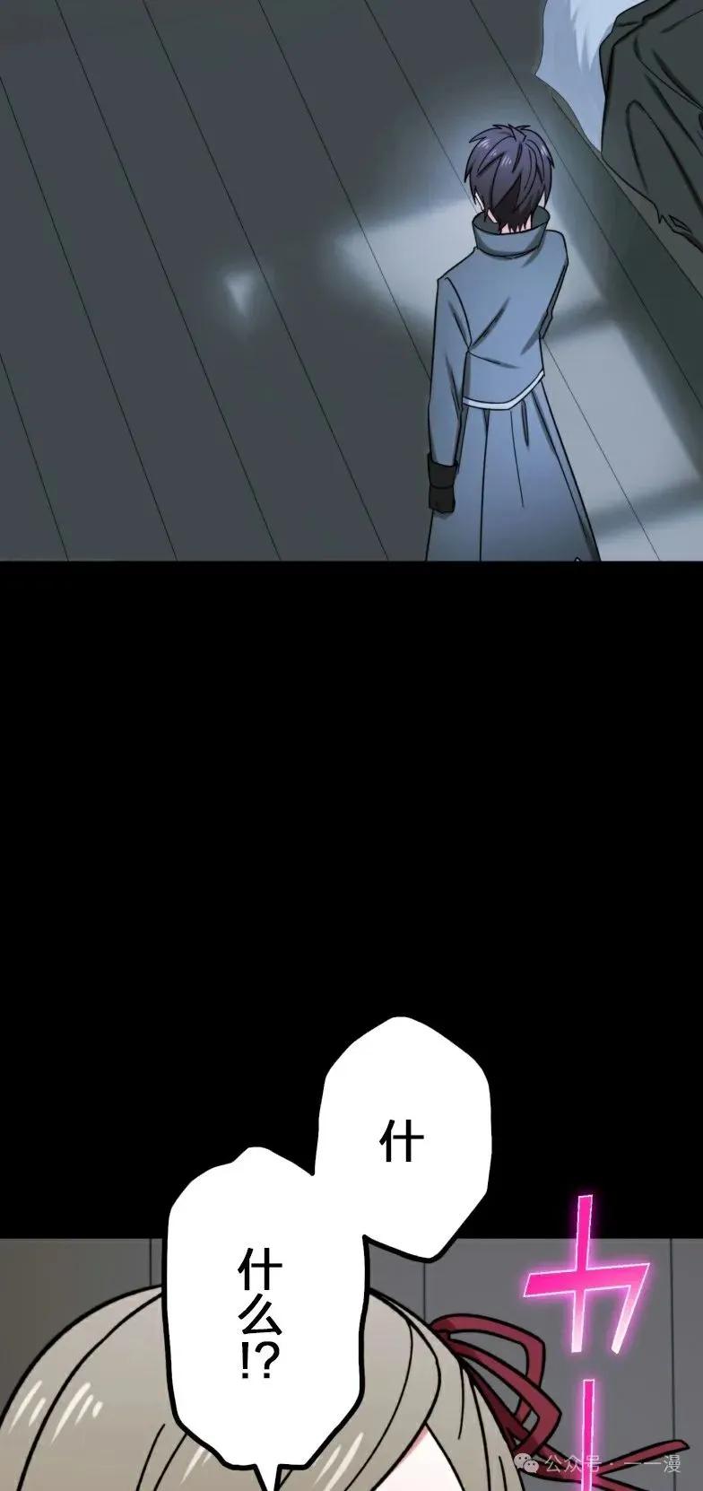《最强暗杀者异世界转移》第25集 第56页