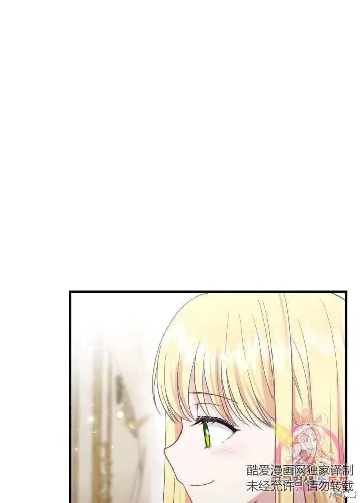 成为怪物皇太子的妻子 - 第25话 - 第19张图