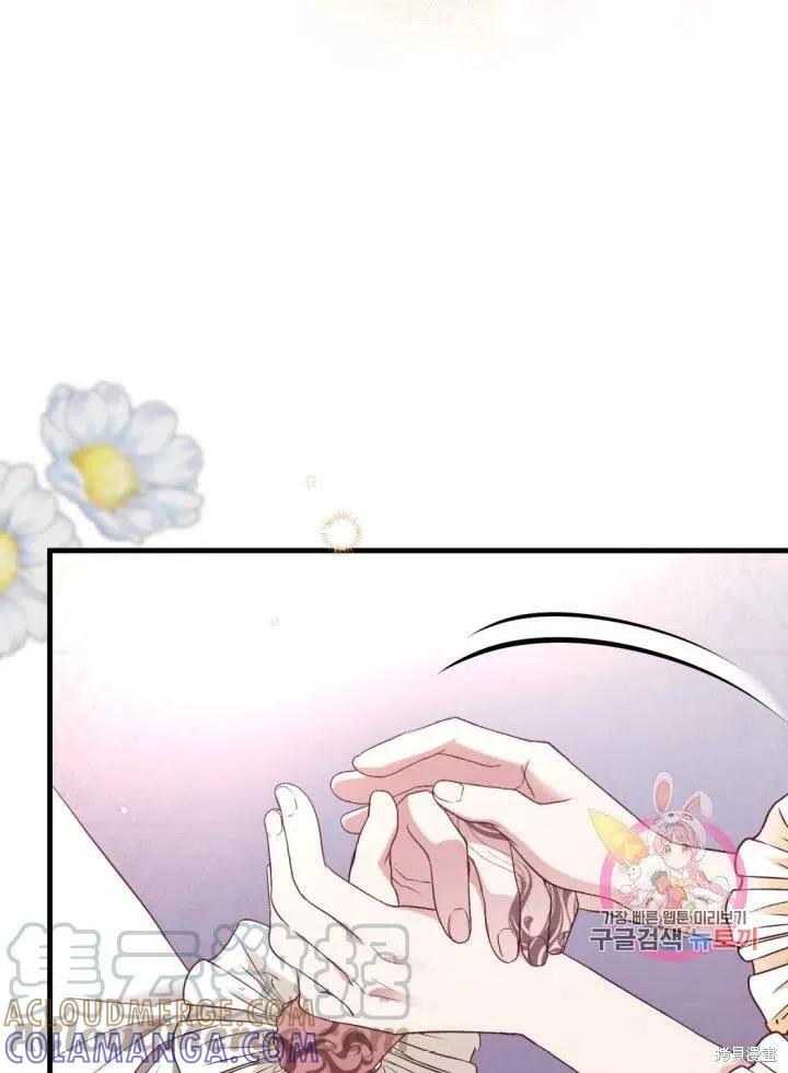 成为怪物皇太子的妻子 - 第25话 - 第13张图