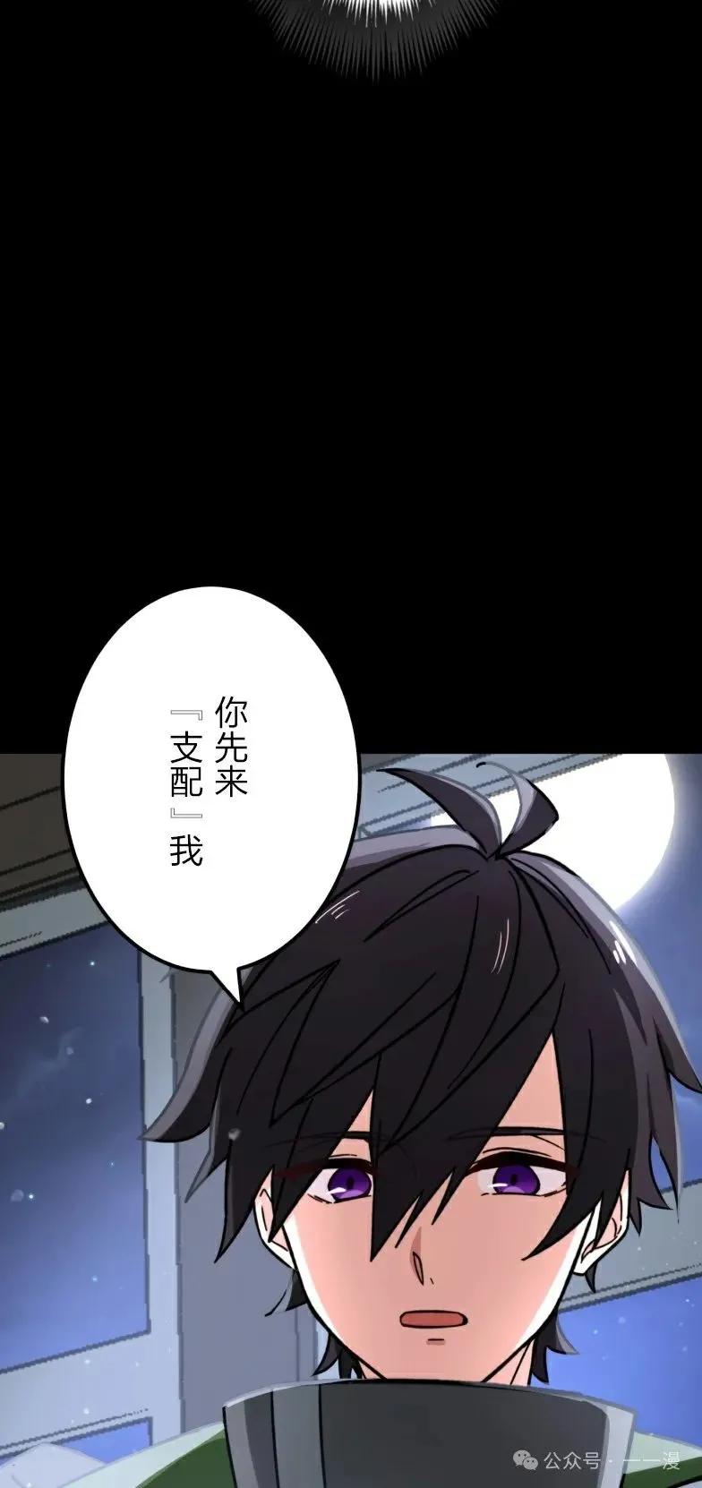 《最强暗杀者异世界转移》第25集 第54页