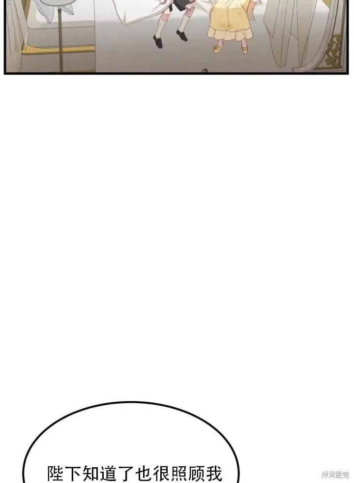 成为怪物皇太子的妻子 - 第25话 - 第2张图