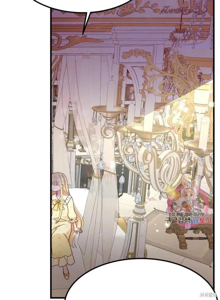 成为怪物皇太子的妻子 - 第25话 - 第6张图