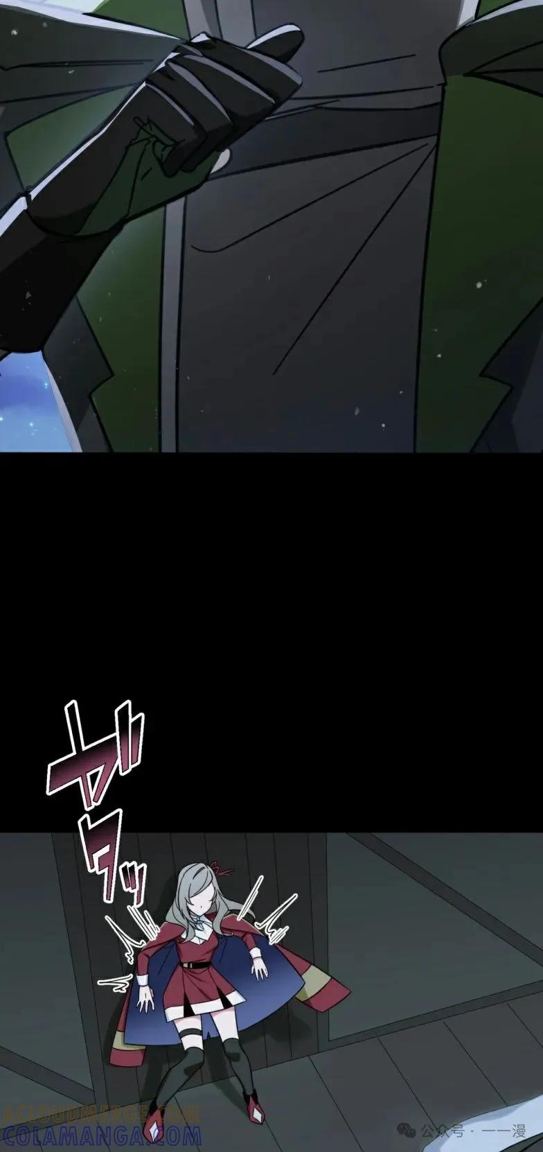 《最强暗杀者异世界转移》第25集 第55页