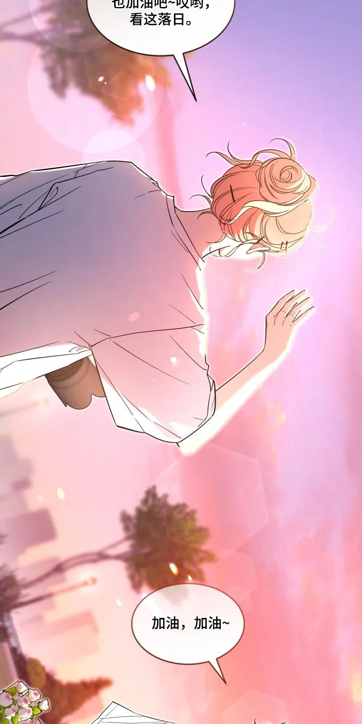 《初见心动》第255章：【番外】特别开心 第20页