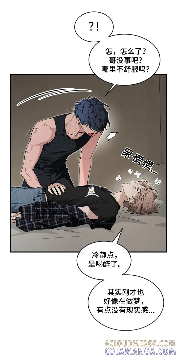 《初见心动》第255章：【番外】特别开心 第13页